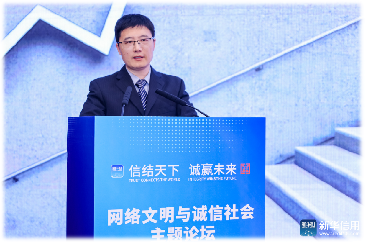 新华社主办“网络文明与诚信社会”主题论坛